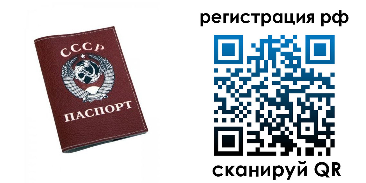 прописка штамп в Кабардино-Балкарии