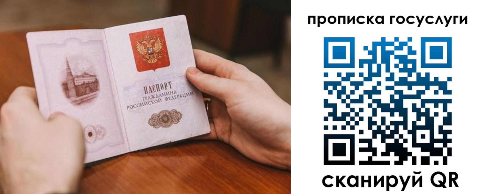прописка ребенка в Кабардино-Балкарии