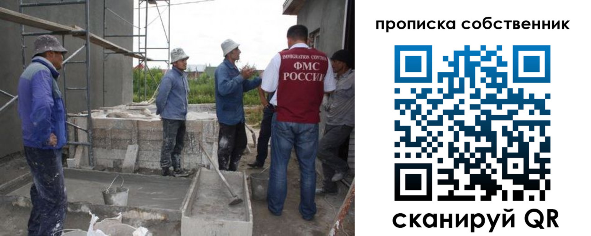 временная регистрация законно в Кабардино-Балкарии