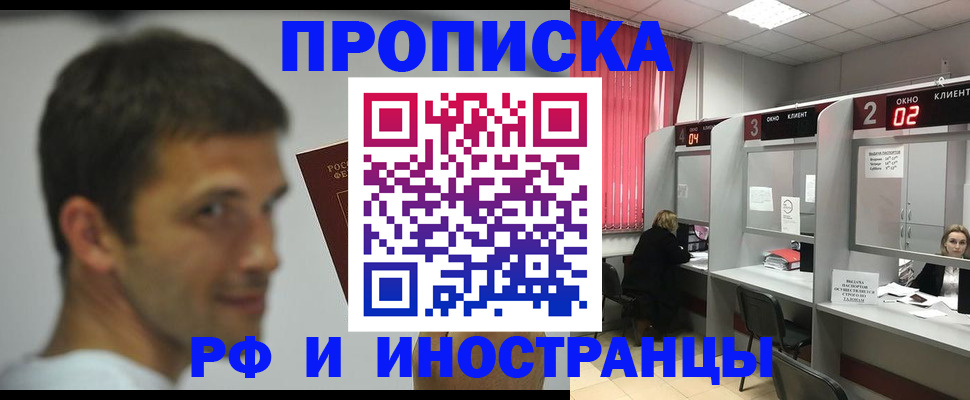 временная регистрация гарантия в Кабардино-Балкарии