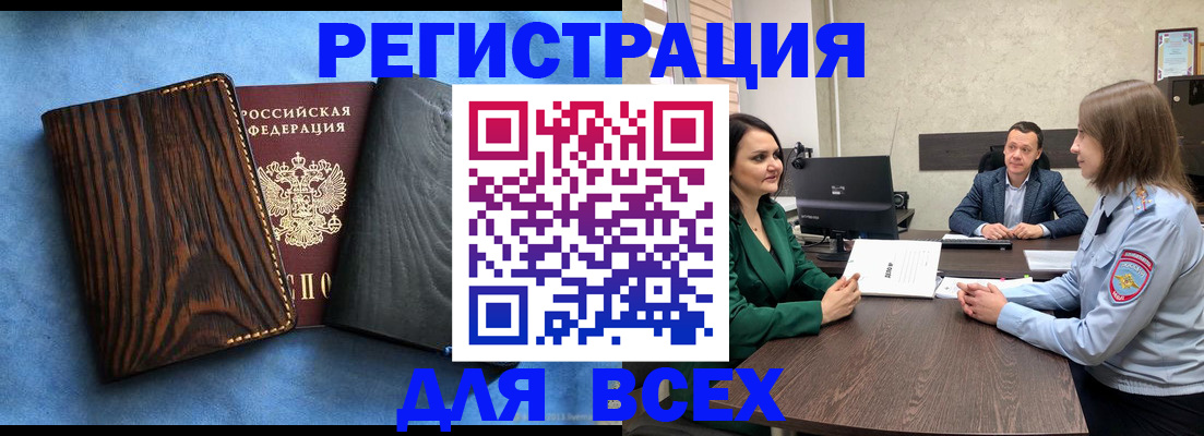 временная регистрация законно в Кабардино-Балкарии