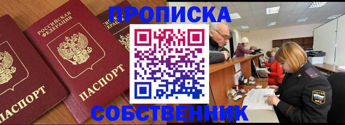 прописка ребенка в Кабардино-Балкарии